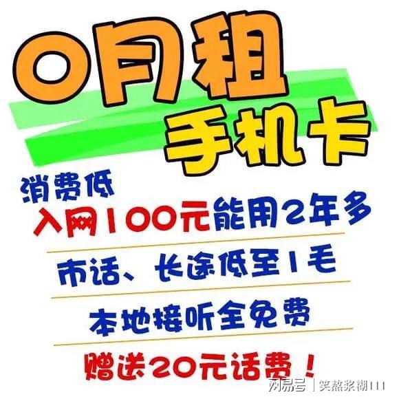 开云-新规落地！手机不用再交月租，联通率先实行，移动电信全都跟上